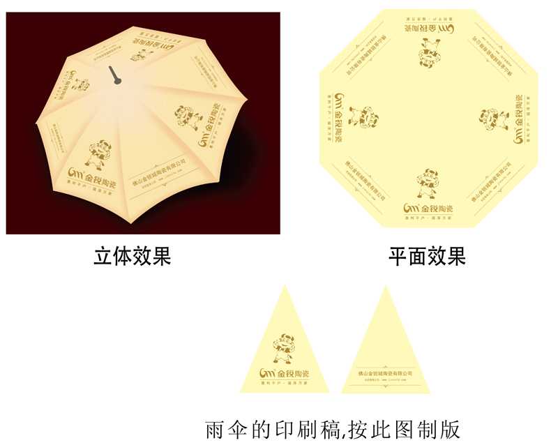金锐雨伞.jpg